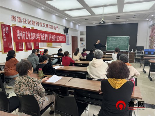 德州天衢新区长河街道:尚德社区开展"唱响夕阳红"声乐培训活动