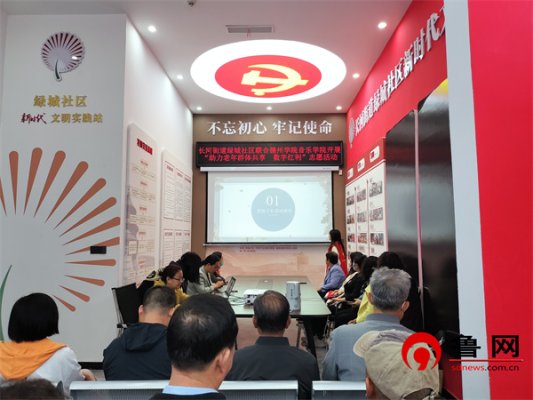 德州天衢新区长河街道:绿城社区联合大学生开展"助力老年群体共享