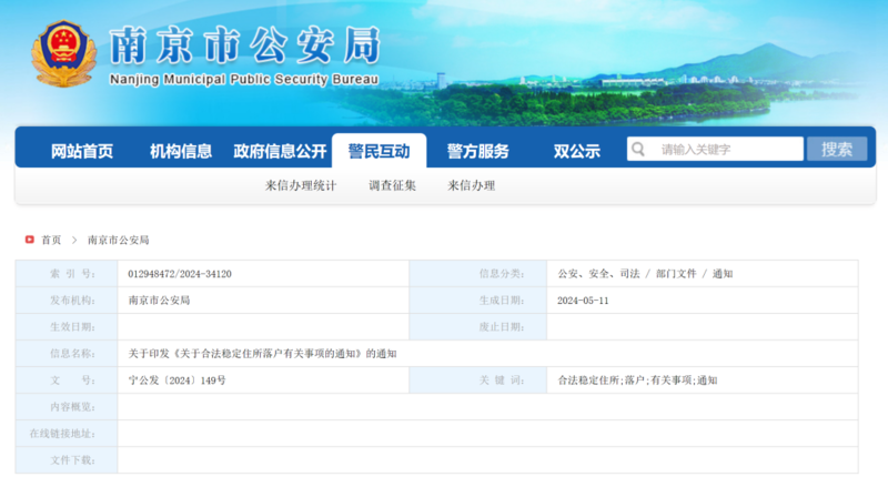 有房即可落户！这里发布新规