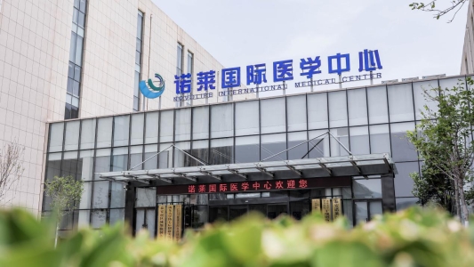 诺莱医学2