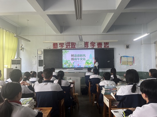 临沂汪沟第一中学开展端午节系列教育活动