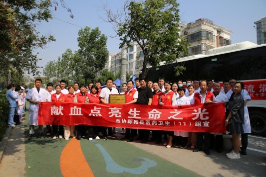 郓城县政协医药卫生组集体献血 点亮生命之光