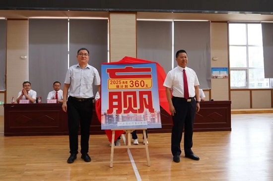 临沂第四中学举行2025届高三誓师大会