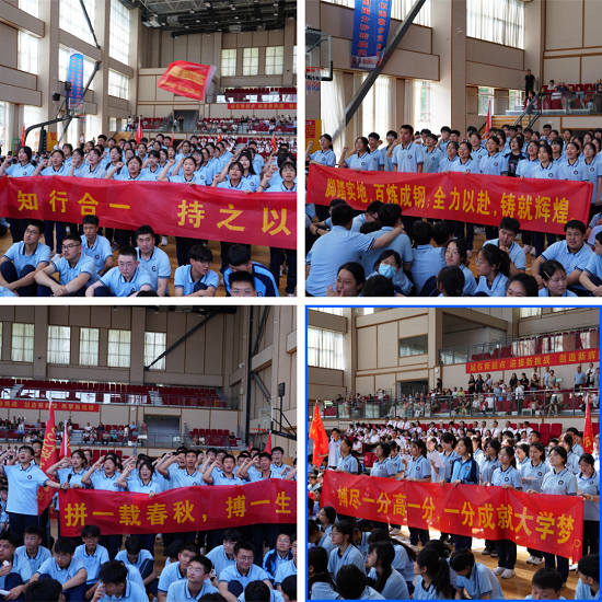 临沂第四中学举行2025届高三誓师大会