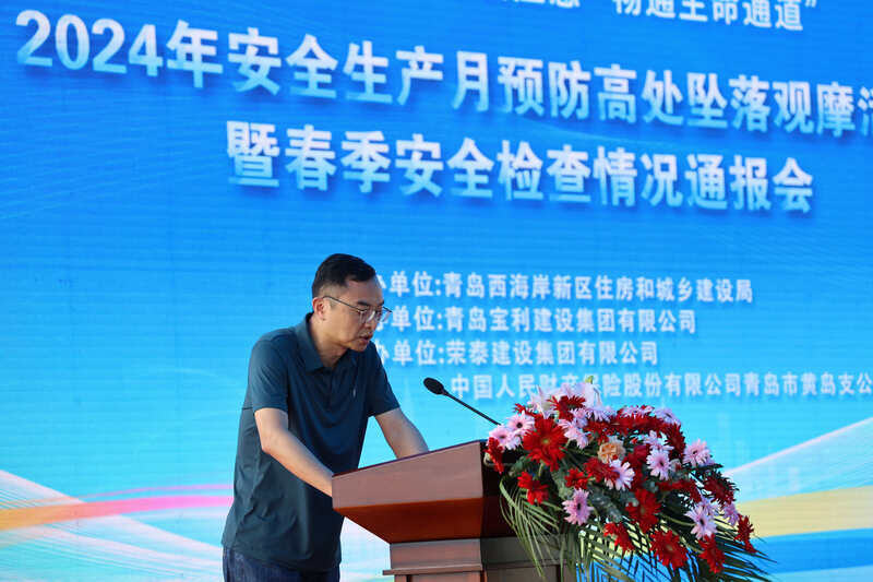 青岛西海岸新区住建局举办"人人讲安全,个个会应急