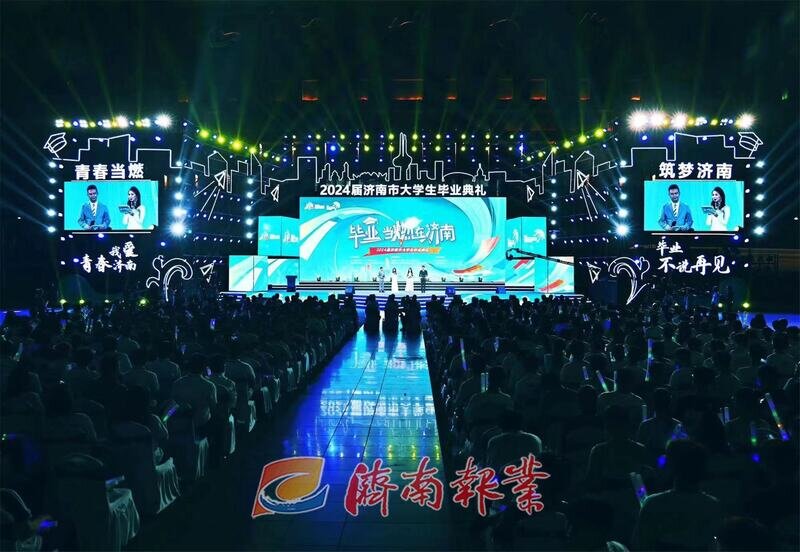 2024届济南市大学生毕业典礼举行 刘强发出青春邀约：携手济南 共筑梦想