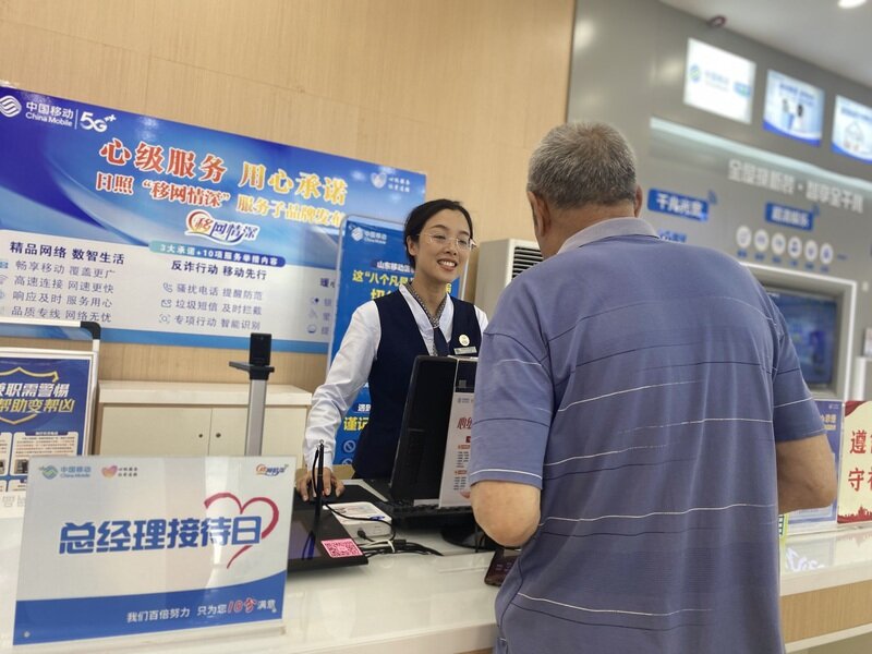 山东移动日照东港分公司开展"总经理接待日"活动