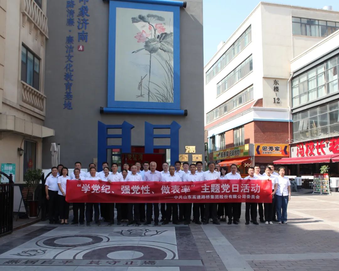 聚力“六个主题年” | 山东路桥党建与业务融合互促年：坚持“三融三促” 激活党建与业务融合“新引擎”