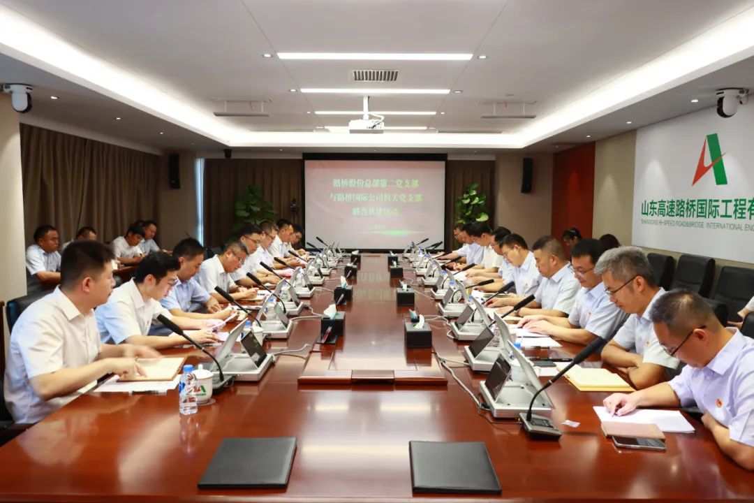 聚力“六个主题年” | 山东路桥党建与业务融合互促年：坚持“三融三促” 激活党建与业务融合“新引擎”