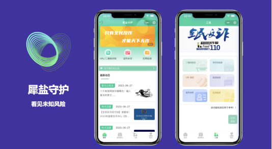 C:Users1Desktop日照好网民推选材料团体4.山东犀盐数据科技有限公司行状1354656023.jpg