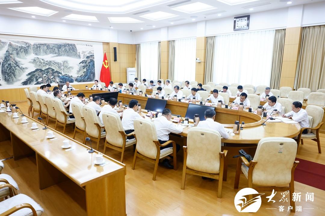 山东省委常委会召开扩大会议 传达学习党的二十届三中全会精神