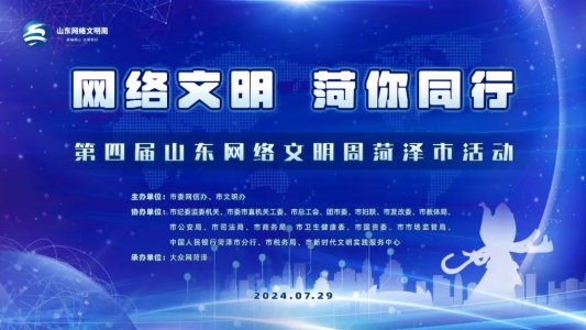 菏泽企业建站：构筑品牌的数字之窗