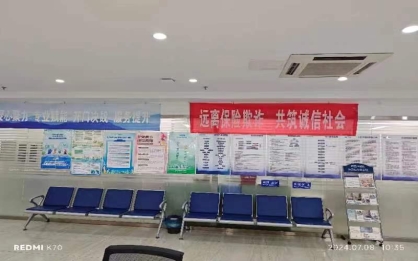 瑞众保险济宁中支组织开展“远离保险欺诈  共筑诚信社会”专项宣传活动
