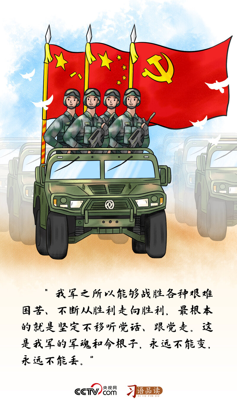 首页>新闻中心>国内>正文6969有军就有旗,有旗须有魂.