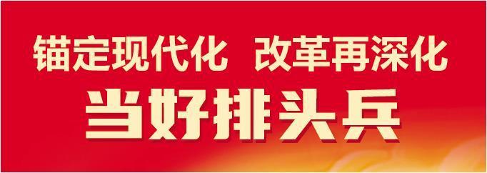 当好创新“头雁” 山东持续搭建高能级开放平台