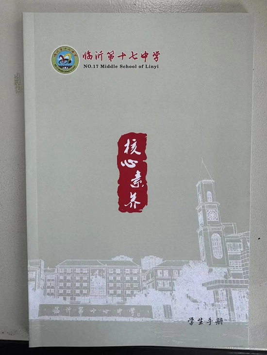 临沂第十七中学2024级新生报到纪实