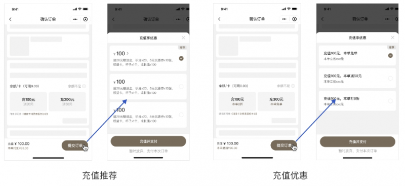 有赞门店7月产品发布：更美的小程序，更高的储值转化，更高效的配货和发货