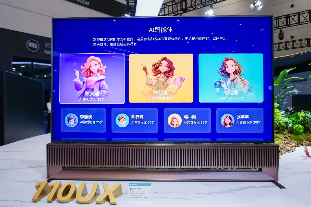 业绩持续稳健向好 海信视像领航AI大屏时代