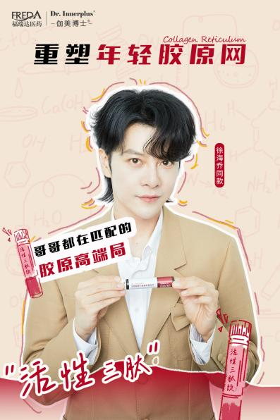 伽美博士活性三肽饮：以 “活性” 重塑胶原行业格局