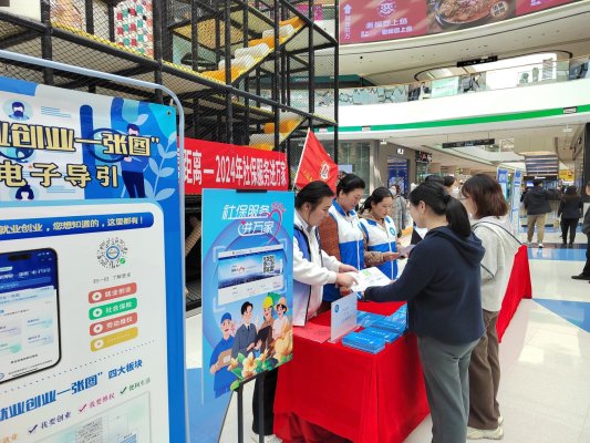 C:/Users/31738/Desktop/11.15融创社保宣传/微信图片_20241115114628.jpg微信图片_20241115114628