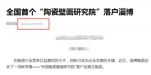淄博一“国字号研究院”引质疑 经了解：实为企业内部机构