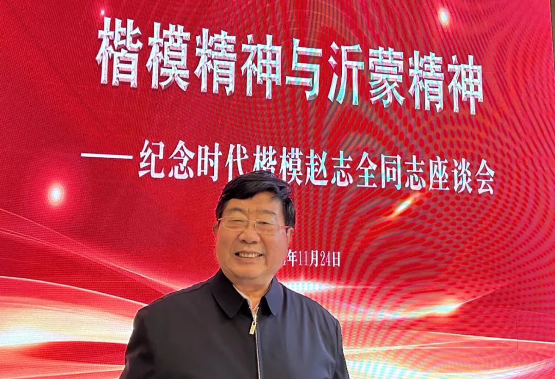 我怎样调研写出首篇“时代楷模”赵志全报道的？