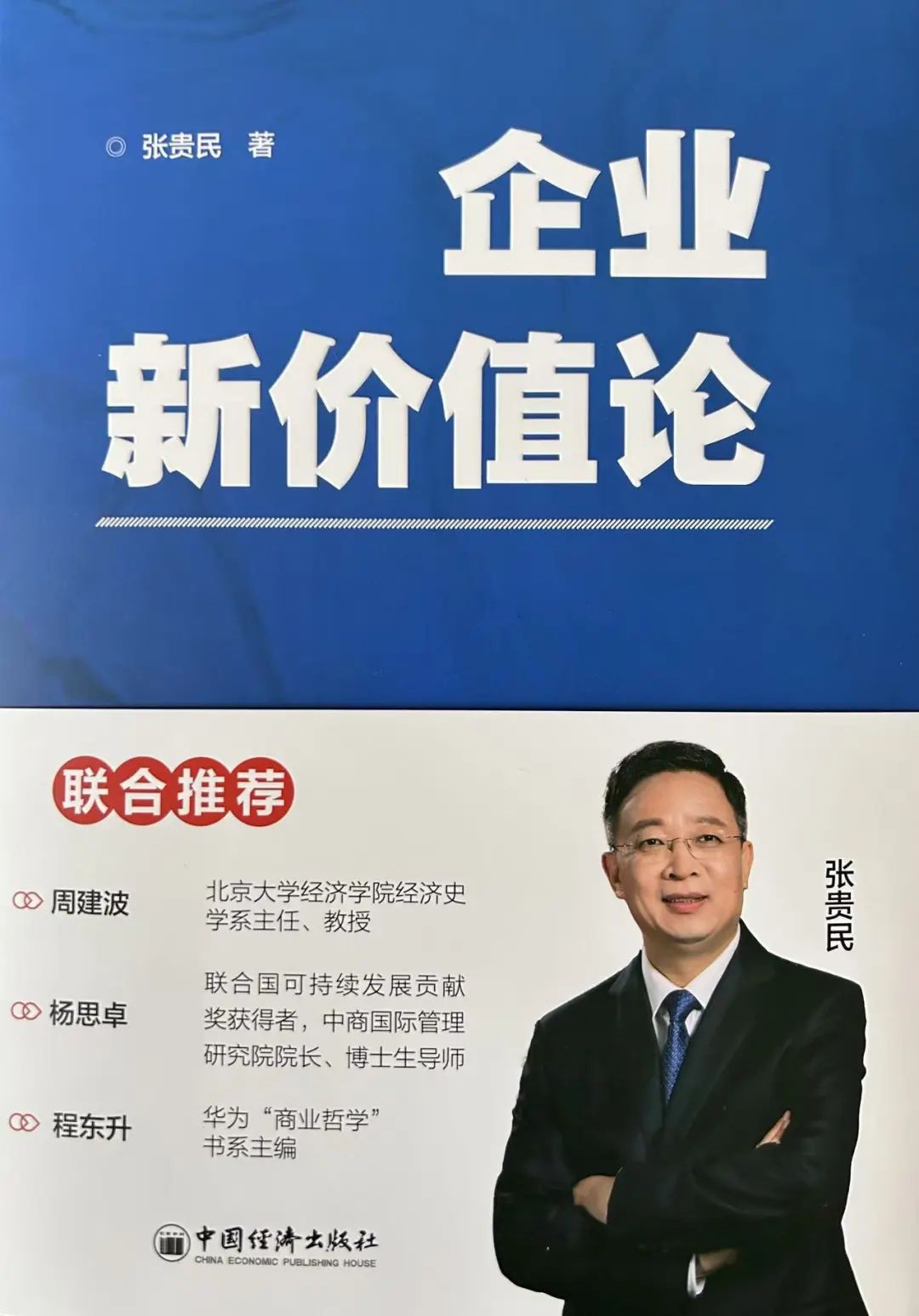 我怎样调研写出首篇“时代楷模”赵志全报道的？