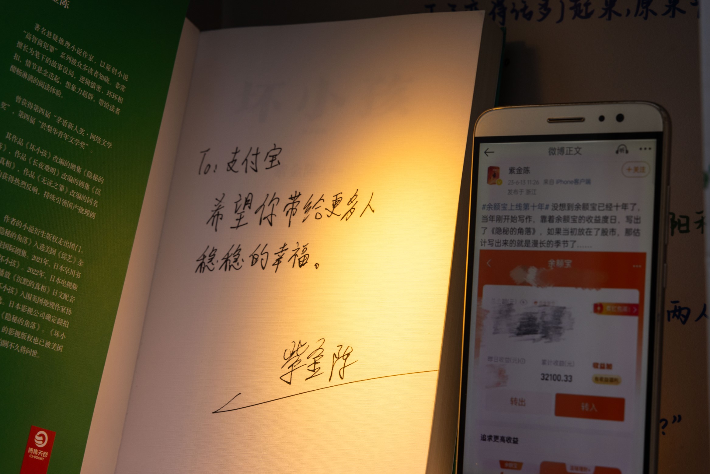 支付宝把见证20年生活改变的物件，拼成了一张“二维码”