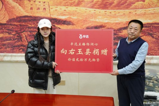 辛选集团赴山西助农直播 蛋蛋带货367万单“三晋优品”出晋