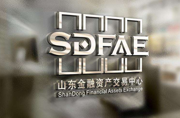 山东金交所更名财投云信，此前部分业务资质被取消