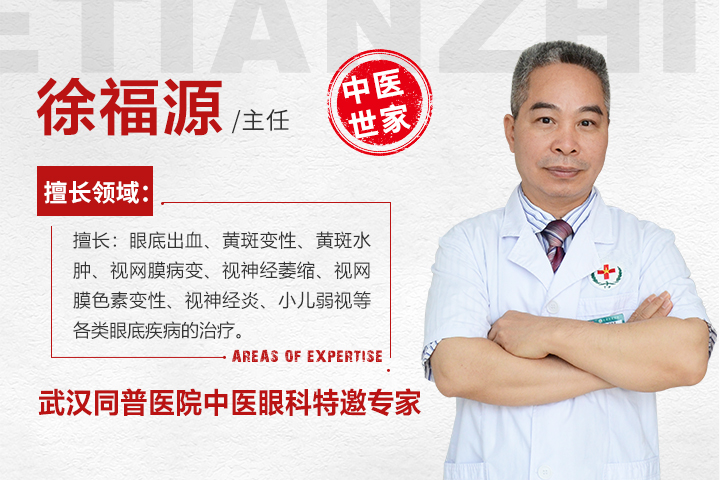 徐福源.jpg