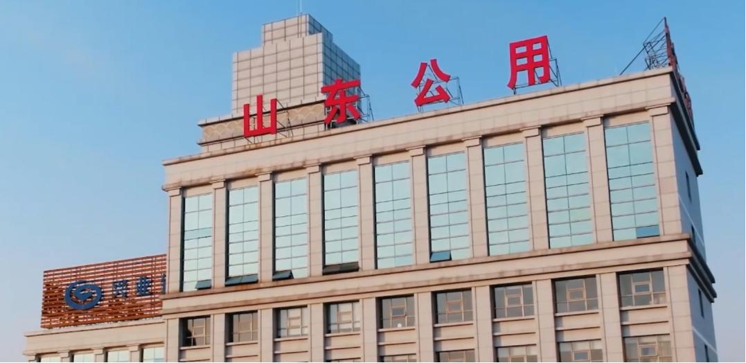 山东公用股权变更，原旗下二级公司成控股股东