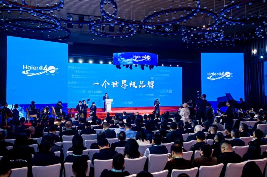 解码海尔40年：揭秘韧性增长的3大关键词