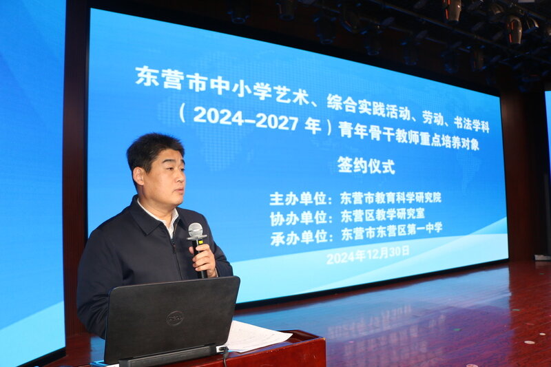 东营市中小学艺术,综合实践活动,劳动及书法学科青年