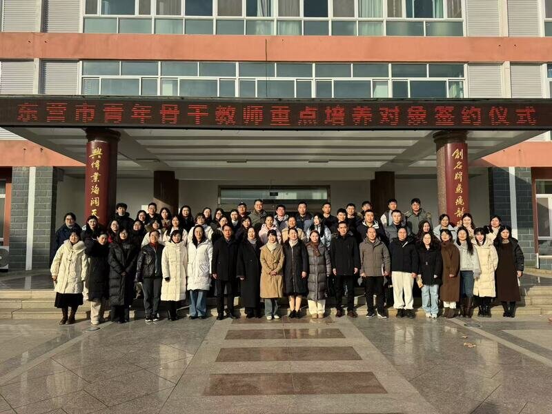 东营市中小学艺术,综合实践活动,劳动及书法学科青年