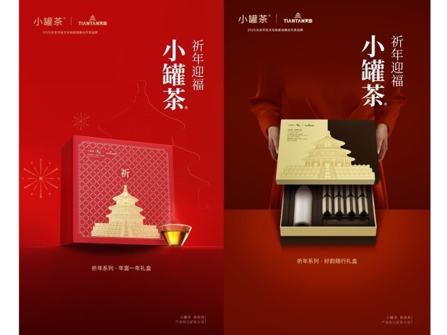 让新春有礼有福，小罐茶×天坛文化跨年礼盒邀你共祈新年福运