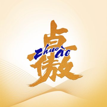 创新吉祥符号致敬首个非遗春节，爱他美 祝福每个“卓”尔不凡、引以为“傲”的你