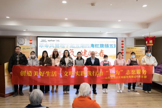 自然香氛 健康迎春丨福瑞达唯尘息大自然香氛身心同养公益体验活动暖心开启