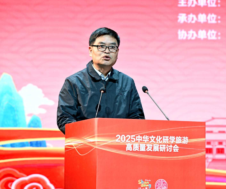 2025中华文化研学旅游高质量发展研讨会在曲阜举办