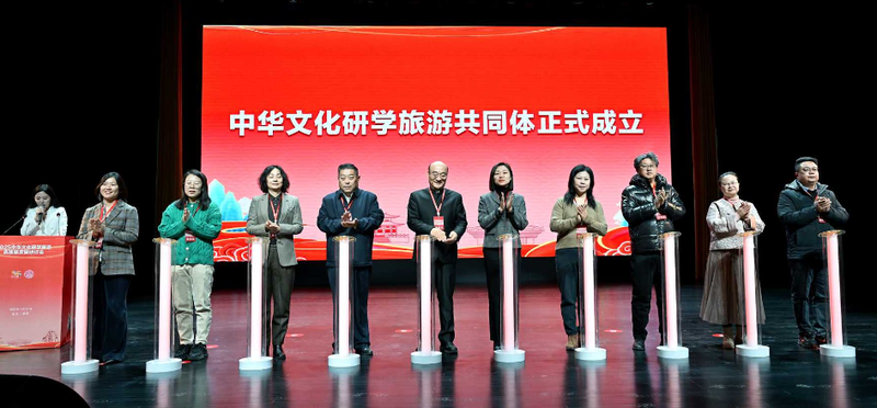 2025中华文化研学旅游高质量发展研讨会在曲阜举办