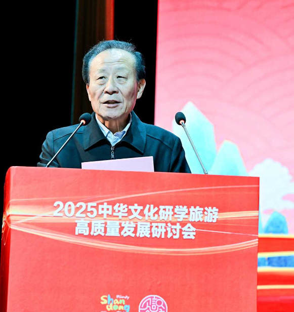 2025中华文化研学旅游高质量发展研讨会在曲阜举办