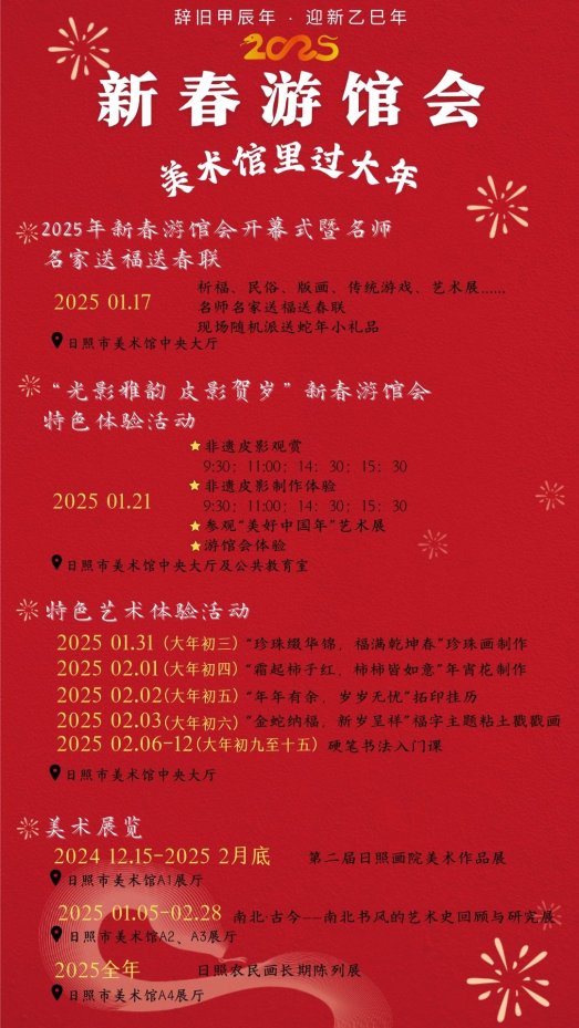 微信图片_20250121142733