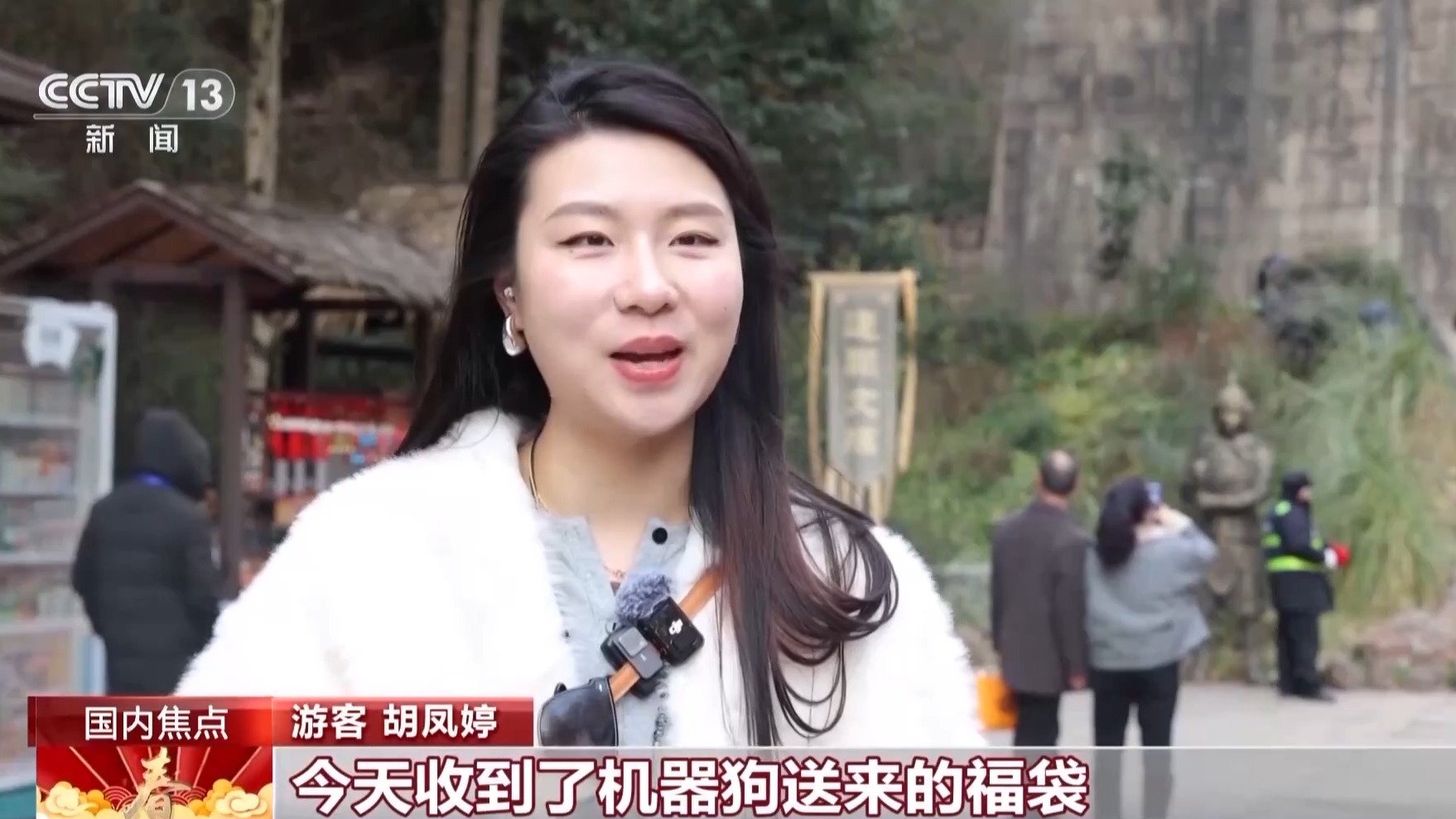 尽显科技范儿！跳舞巡逻送福袋，这个春节机器狗很“忙”