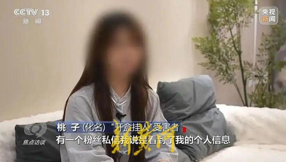闲鱼“挂人帖”泛滥背后：低成本侵权、高成本维权的传播乱象