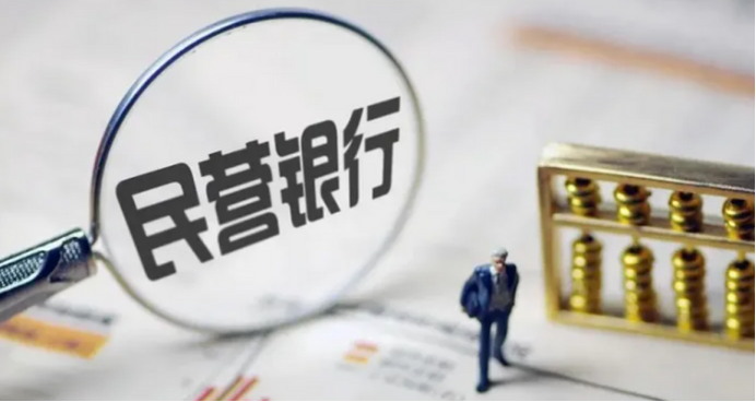 民营银行总资产超2万亿——19家角逐，头部效应显著