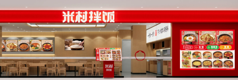 米村拌饭国内运营实体变为港资控股，或为赴港上市铺路