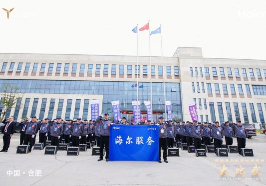 2025新国补：海尔智家率先发布“三好”换新标准
