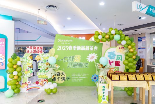 一口鲜汤开启春天!山东省海底捞火锅首推区域专属春季菜单