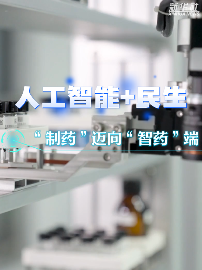 智领潮头兴未来
