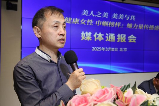 撬动她消费 发出她声音——巾帼健康榜将于3月底正式公布